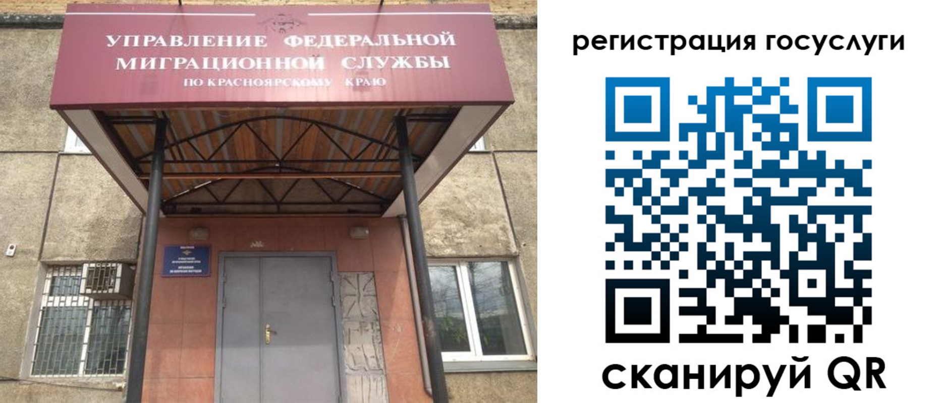 временная регистрация госуслуги в Магаданской области