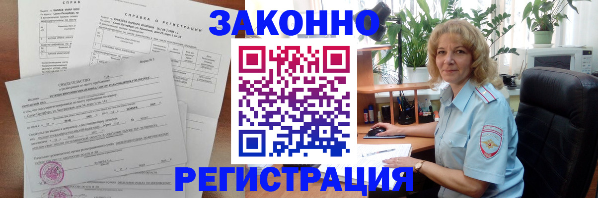 где прописаться в Магаданской области