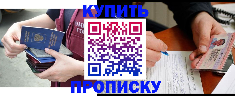 прописка иностранных граждан в Магаданской области