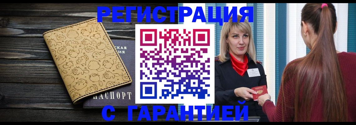 пропишу в квартире в Магаданской области